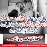 New turn in case of Sahiwal case: Additional IG Javed Tahir has got out of the murder of Benazir Bhutto's brother Murtaza Bhutto