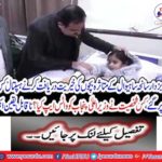 Who ordered the hospital to discover Khurrat of the children of Uttar Bukhdar Saha Sahwawal