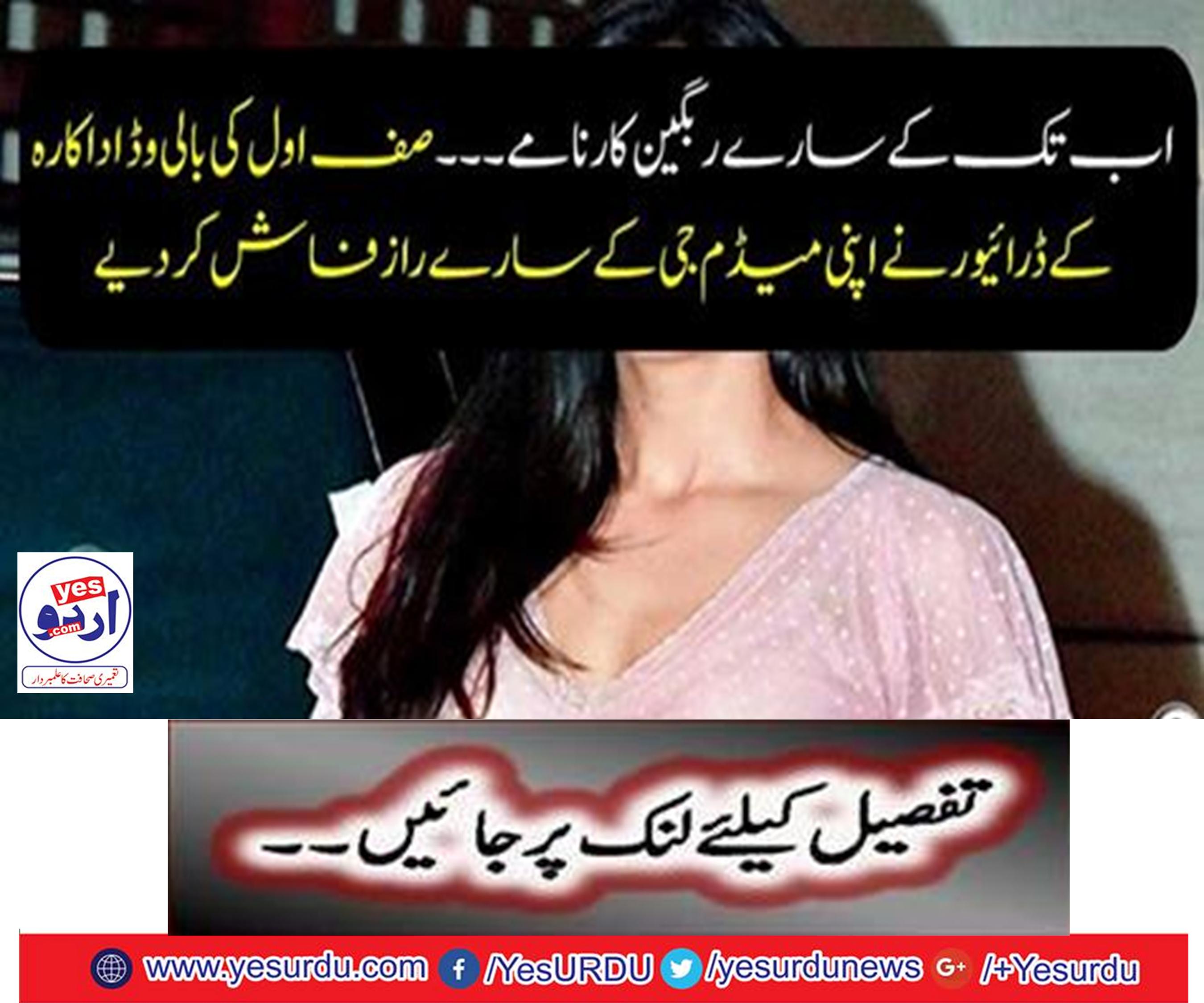 Safi's Bollywood Bollywood actor has ruined her madam's secret