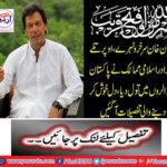 Imran Khan Siroro, the two-brother-in-law Islamic countries, overwhelmed Pakistan in dollars,