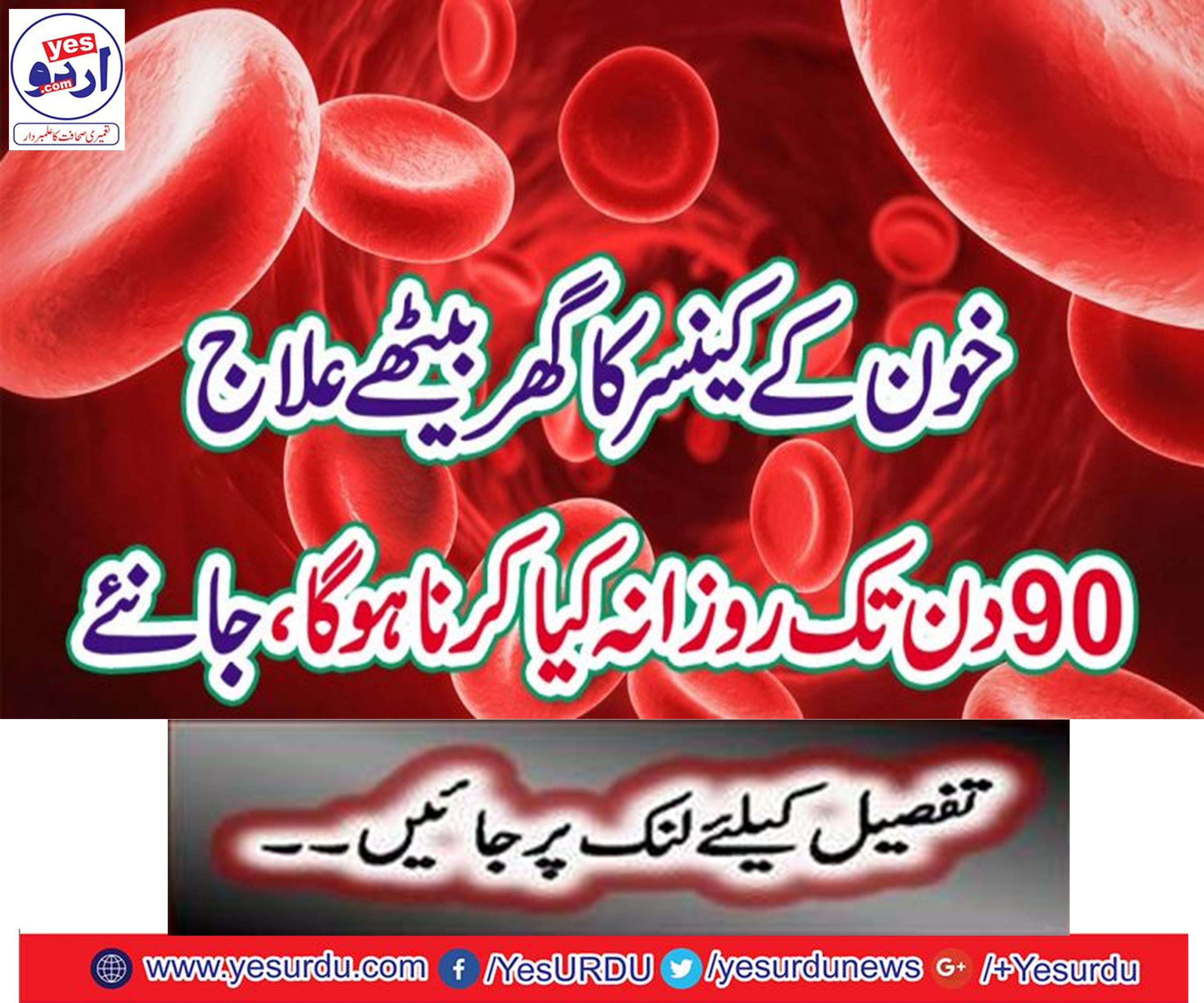 Treatment of blood cancer, what should be done daily for 90 days, know