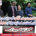 Last month, what happened to Prime Minister Imran Khan's defender Commando in Islamabad
