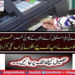 News of the work of ATM users:
