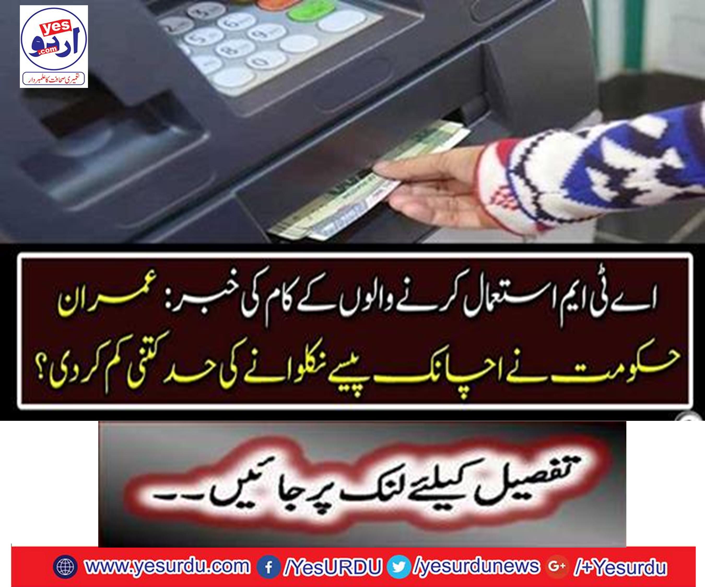 News of the work of ATM users: