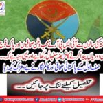 For the past several years, ISPR has taken a charge to create tours among patriotic journalists and Pak Army