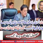 Khan ji: If you want to keep your political popularity and avoid getting rid of your change, then do this