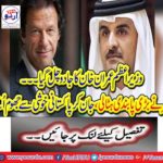 The magic of prime minister Imran Khan went on