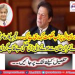 Analyst General Imran Khan exposed a major mistake from Imran Khan