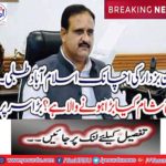 Uthman Bucharar's sudden Islam Talib