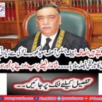Says it justice Chief Justice Asif Saeed Khosa told the decision of the girl's abusive case