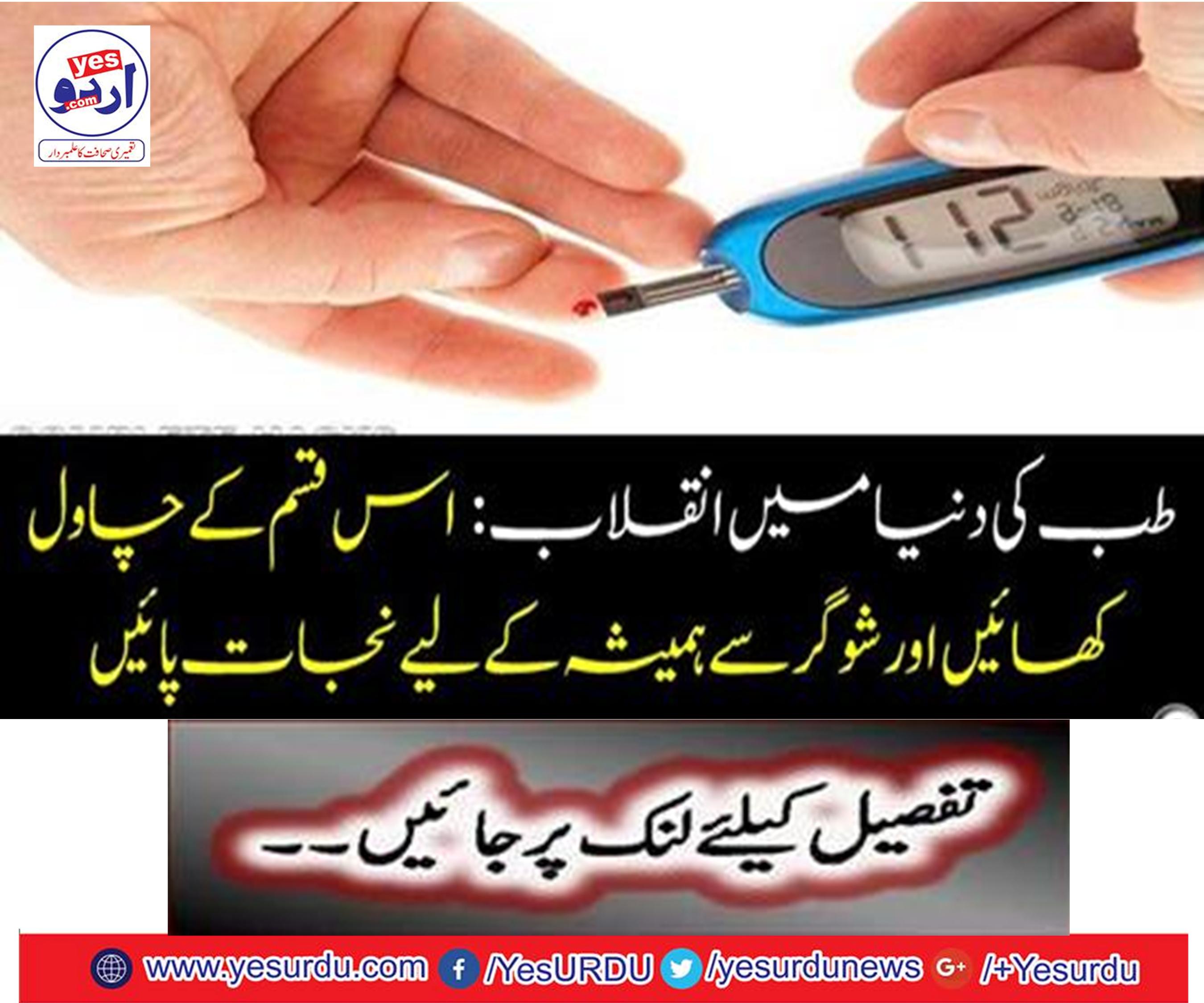 Revolution in the world of medicine