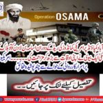Osama bin Laden was killed during a raid on the American commandos Red on the Abbottabad compound, but a wife resisted her times