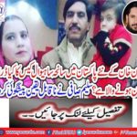 Imran Khan's new Pakistan Tehreek-e-Insaf case has begun a drip