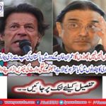 What has happened during the last few days of Pakistan's biggest illness in Imran Khan's era