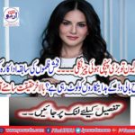 Sunny Leone got out of the big stuff