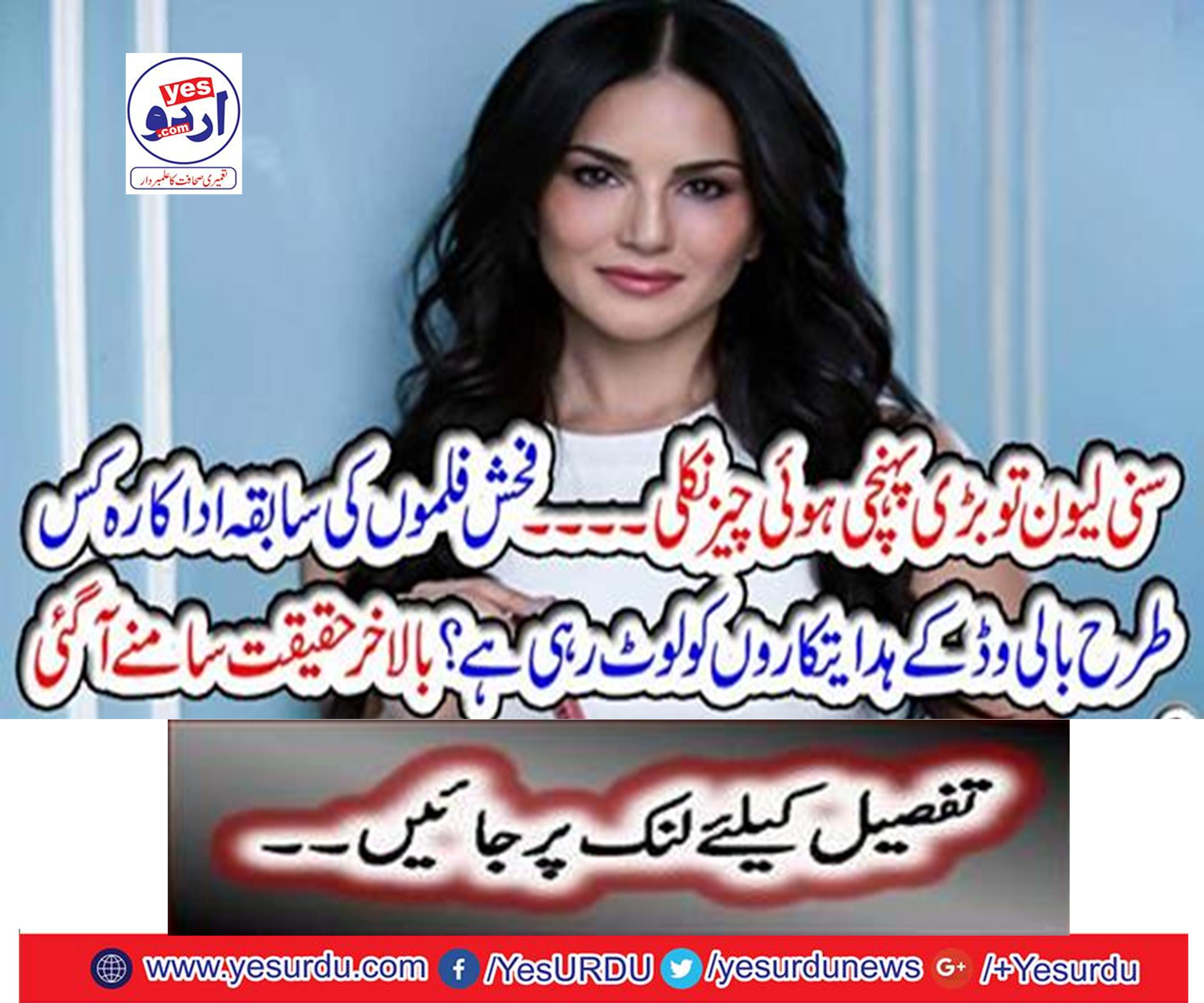 Sunny Leone got out of the big stuff