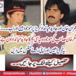 Imran Khan and Javed Miandad are present on the crease