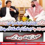 Saudi Arabia to visit Mohammed bin Salman, Pakistan
