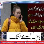 Realities of weddings from Pakistani youths of singers