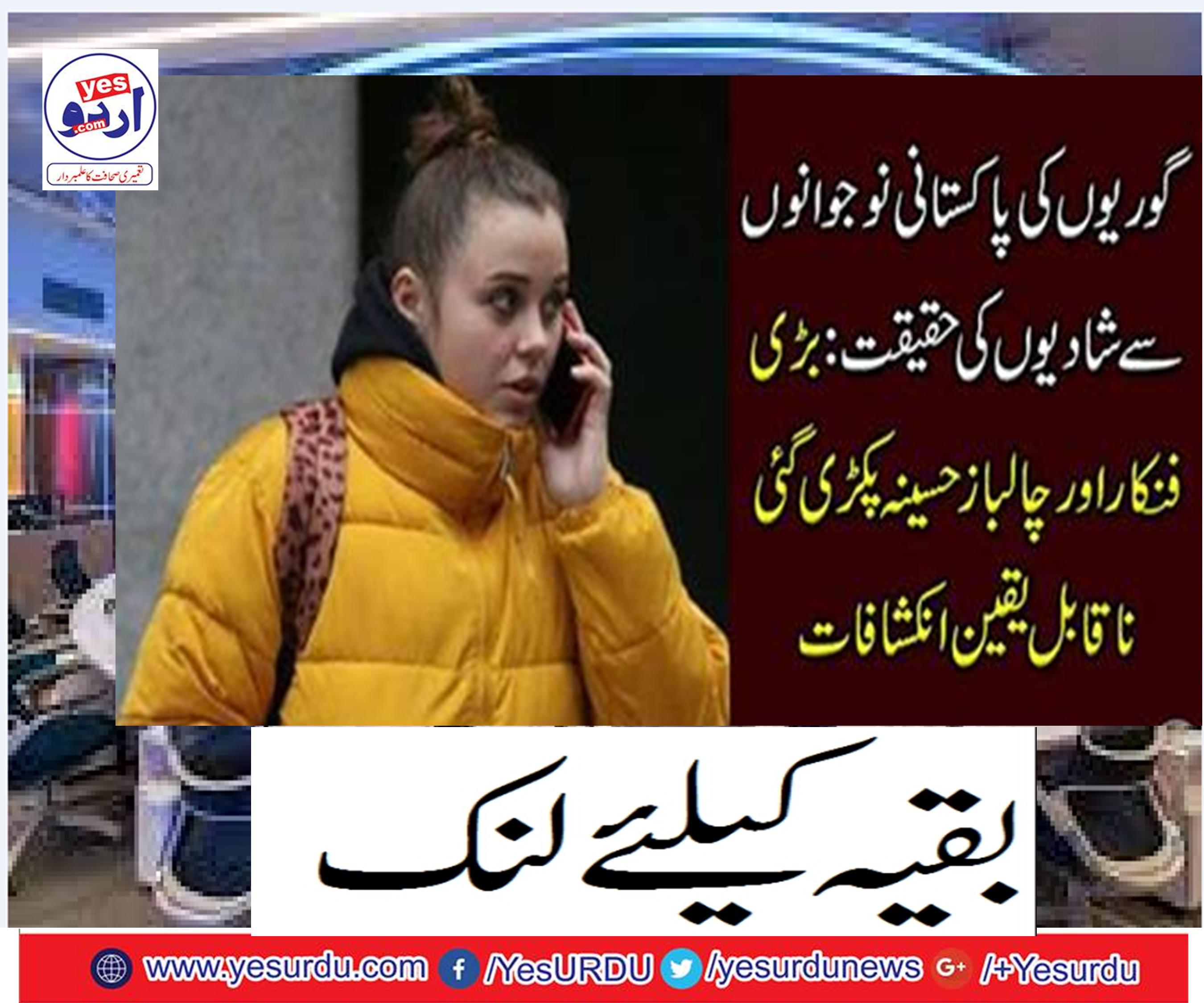 Realities of weddings from Pakistani youths of singers
