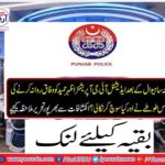 After the Sahiwal incident, what happened after the incident, Sahiwal, Additional IG operations, Azhar Hameed, to leave Federally Administered Tribal Areas
