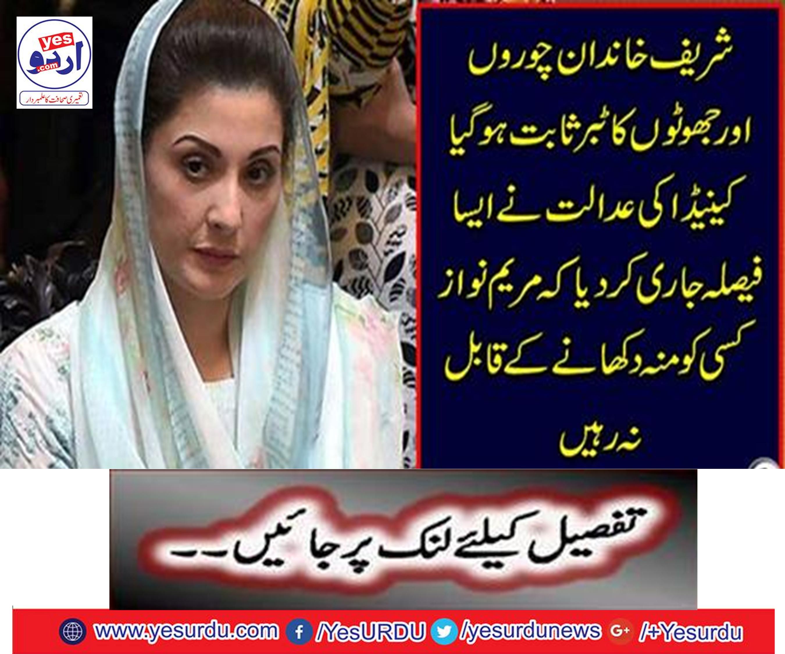 Sharif family proved to be a tomb of thieves and lies