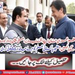 Prime Minister Imran Khan will remove his election Chief Minister Usman Bukhari