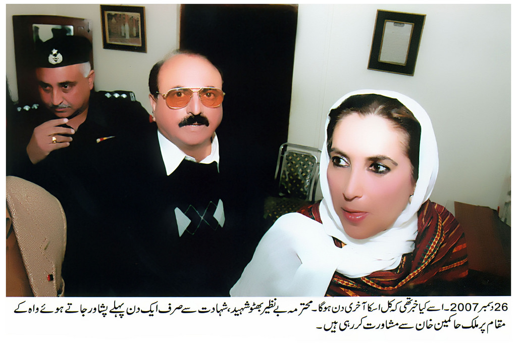 MALIK HAKEEN KHAN, OF, PPP, DIED, TODAY, IN, ISLAMABAD, PRESIDENT, ZARDARI AND, BILAWAL, EXPRESSED, THEIR, GRIEF