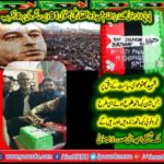 Malik Shafiq amjad, CITY, PRESIDENT, PPP, LALA MUSA, GRACE, THE, OCCASION, OF, 91ST, BIRTH, ANNIVERSARY, OF, SHAHEED, ZULFIQAR ALI BHUTTO, AT, PP, LALA MUSA