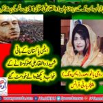 Roohi Bano, PRESIDENT, PPP, WOMEN WING, FRANCE, organized, BIRTH, ANNIVERSARY, FUNCTION, IN, FRANCE