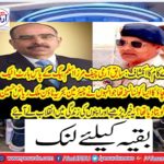 Abu Bakr's army chief, Mirza Aslam Bag, had a brief version of the rescue from Hart Atak that he told Chairman Navy Town Malik Riaz Hussain.