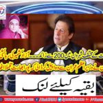 Azad Kashmir resident's wife appealed to Prime Minister Imran that all the people had taken Tulla