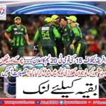 Announcement of 15-member National T20 Team against South Africa