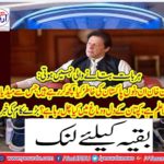Imran Khan is doing what is happening for Pakistan in the days of which media is also unavoidable.