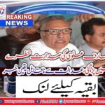 Arif Alvi presided over