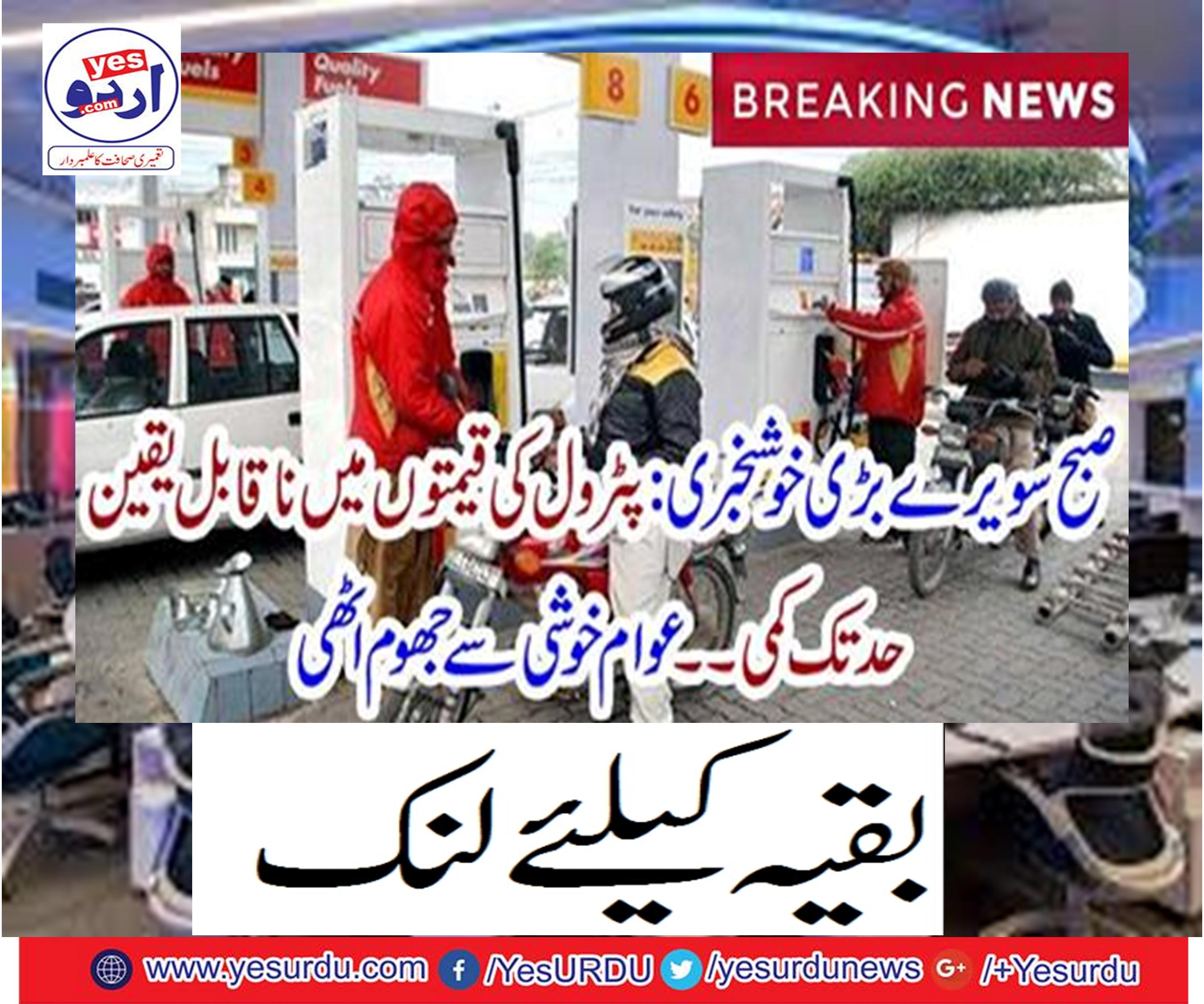 Petroleum prices decreased significantly