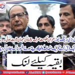 Imran Khan proved to be only 5 months guest