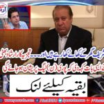 Nawaz Sharif is eating home food