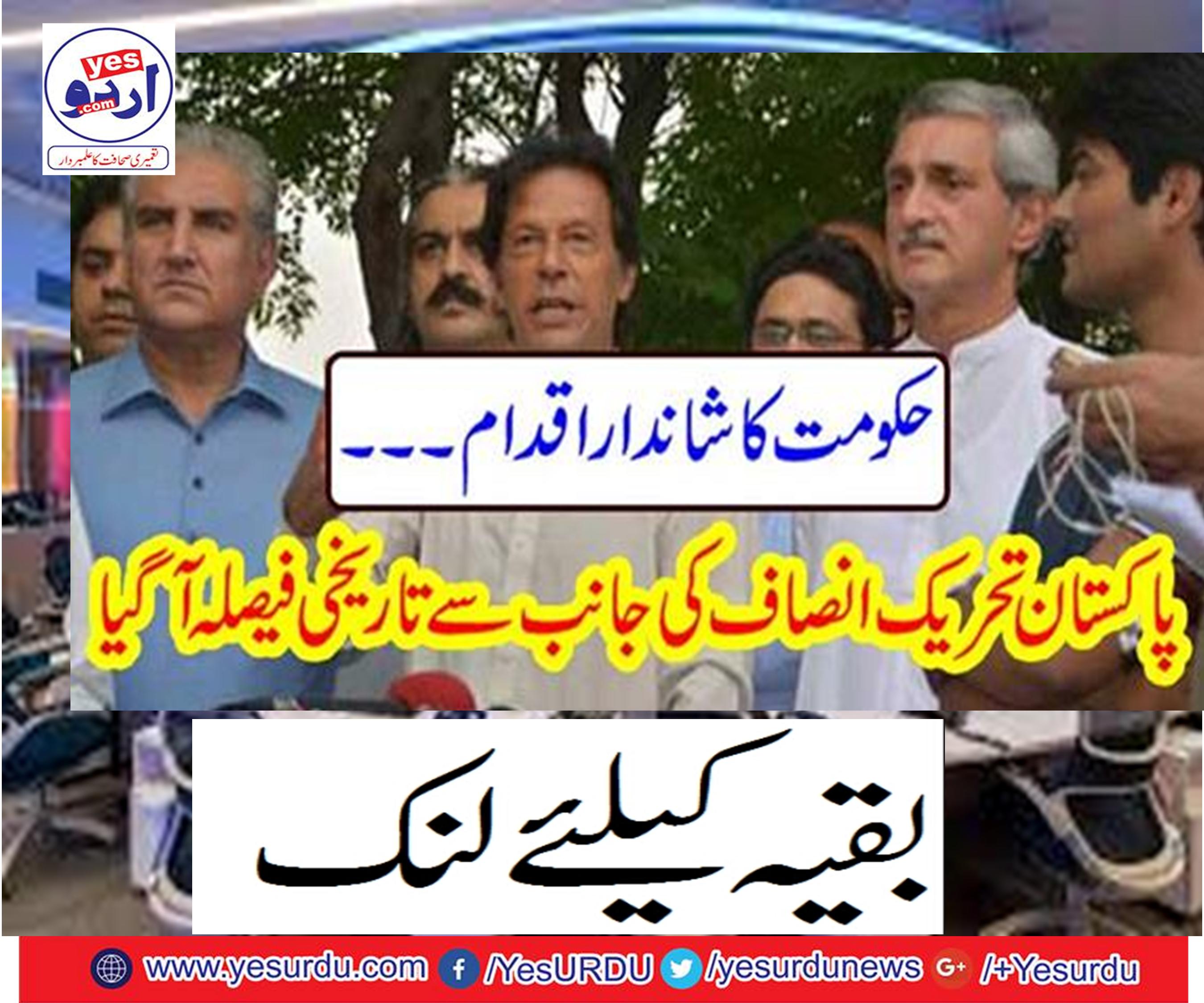 Government's stunning move