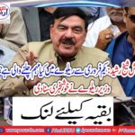 Shashi Shaykh Rashid: What campaign is going to be on the railway since February 1