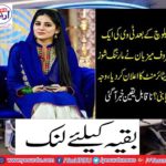 After Sangeem Baloch, another famous TV host, announced retirement from the marking shows