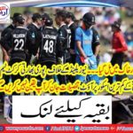 The entire Indian cricket team, against New Zealand, is out on the lowest score history,