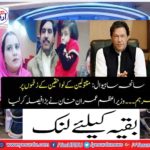 Survival Sahiwal: Mausoleum on the victims of Muttulin's crew