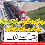 Great news for the lovers: when the orange line will go
