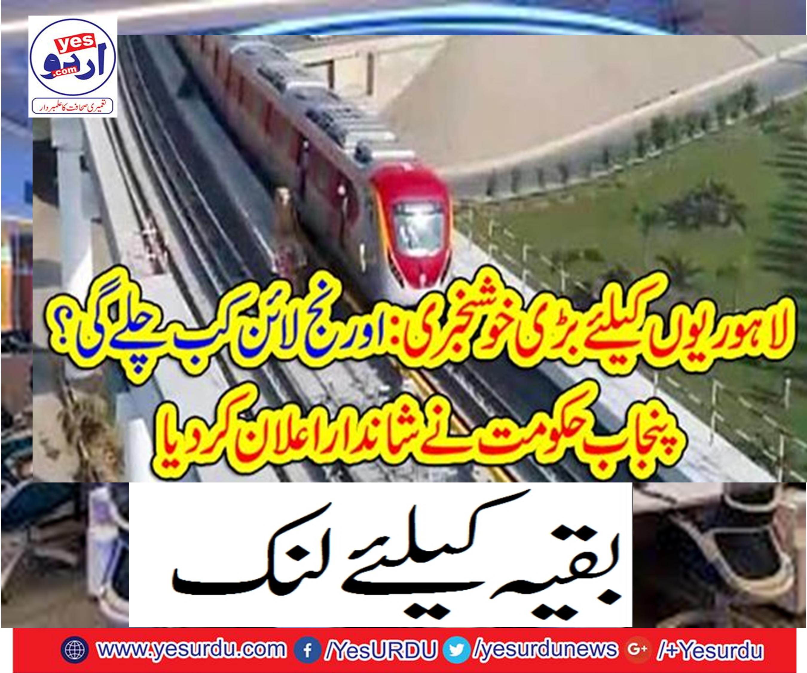 Great news for the lovers: when the orange line will go