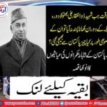 The story of the fascinating rulers of Pakistan's ruling rulers