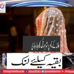 The shameful business continues in the name of Halalah