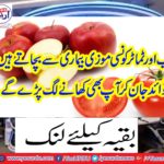 What apples and tomatoes save from disease?