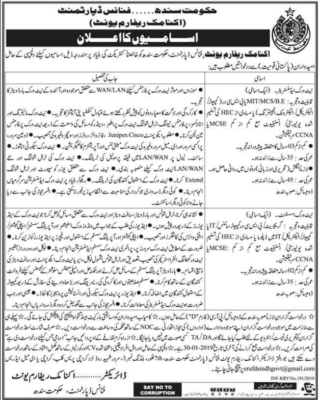 Sindh Finance Department Jobs 2019 for IT Staff Posts
