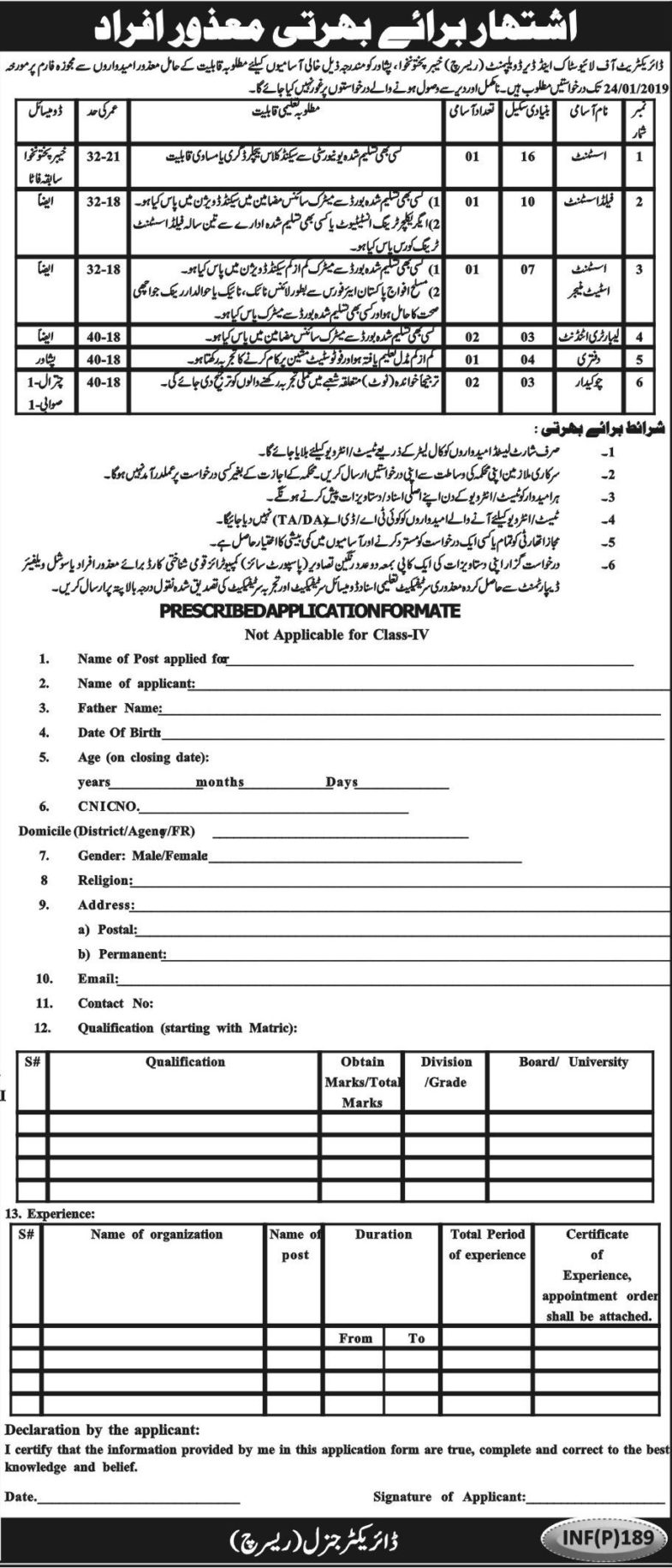 KP Livestock & Dairy Development Department Jobs 2019 for 8+ Assistant, Field Assistant, Estate Manager & Support Staff (Disable Quota)